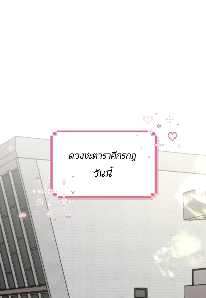 POV ของพี่ชายสุดเกลียด! - หน้า 1