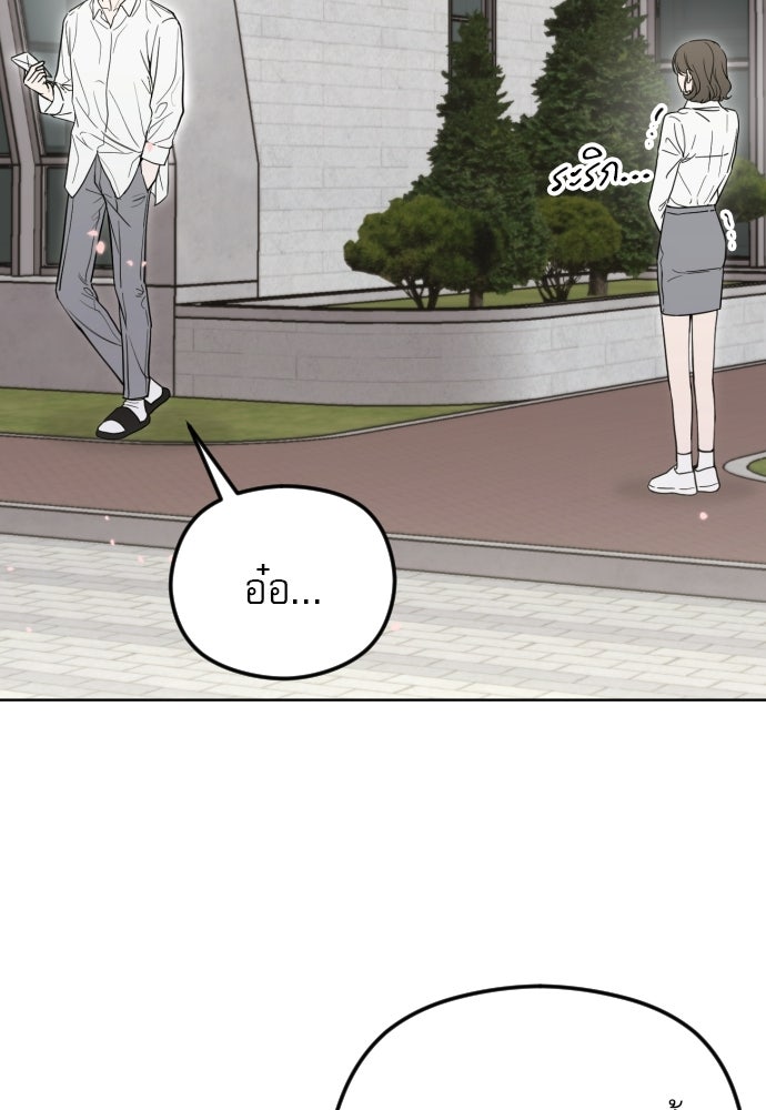 POV ของพี่ชายสุดเกลียด! - หน้า 10
