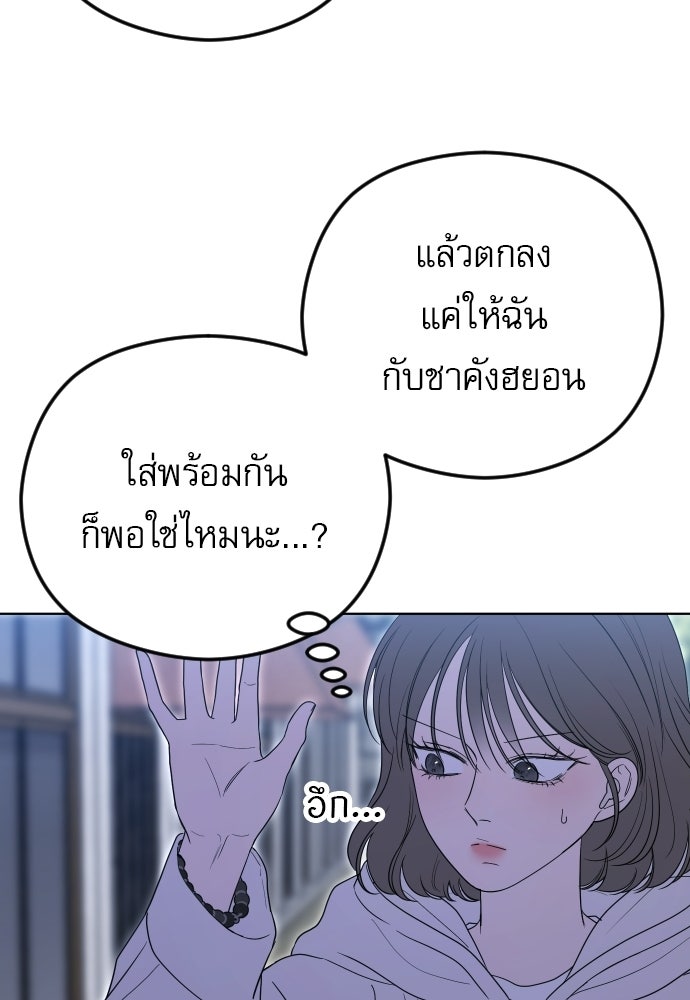 POV ของพี่ชายสุดเกลียด! - หน้า 100
