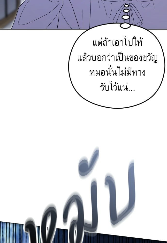 POV ของพี่ชายสุดเกลียด! - หน้า 101