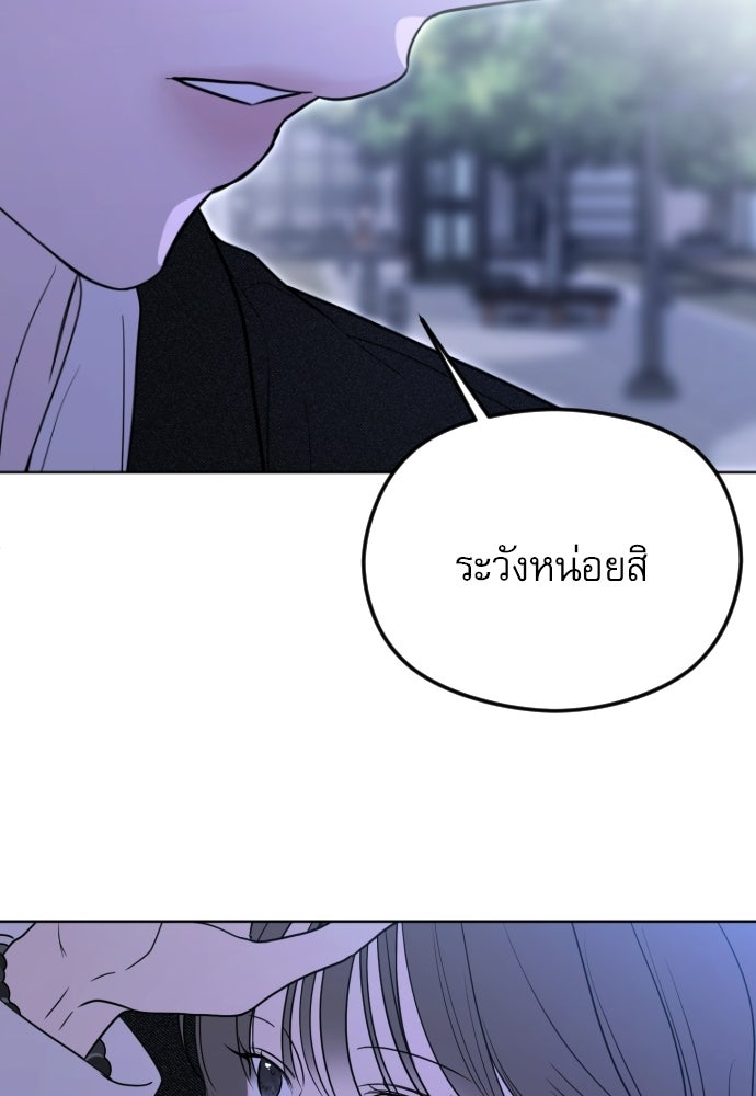 POV ของพี่ชายสุดเกลียด! - หน้า 104