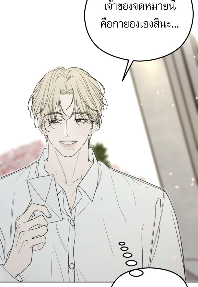 POV ของพี่ชายสุดเกลียด! - หน้า 11