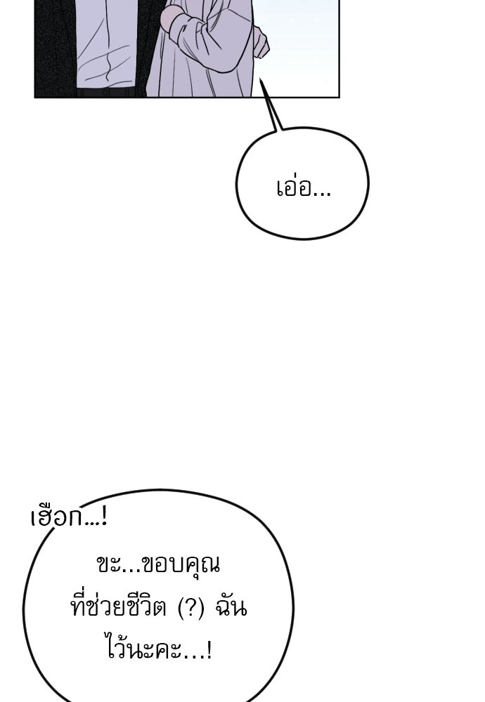POV ของพี่ชายสุดเกลียด! - หน้า 110