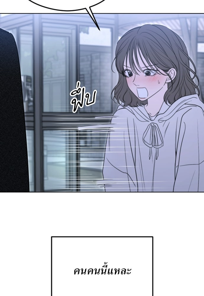 POV ของพี่ชายสุดเกลียด! - หน้า 111