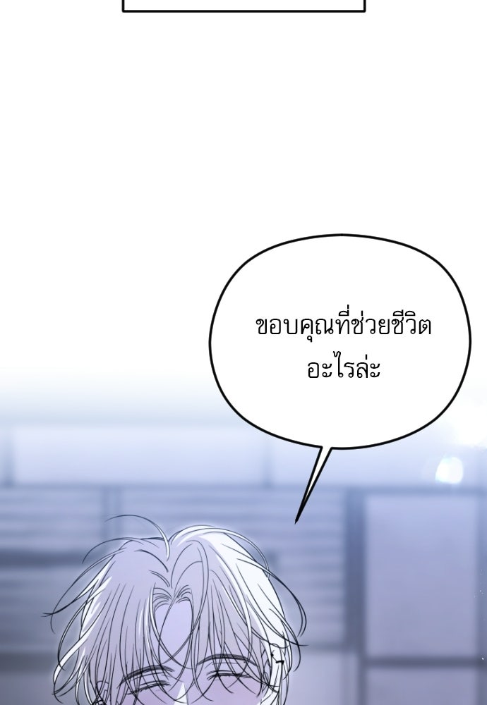 POV ของพี่ชายสุดเกลียด! - หน้า 112