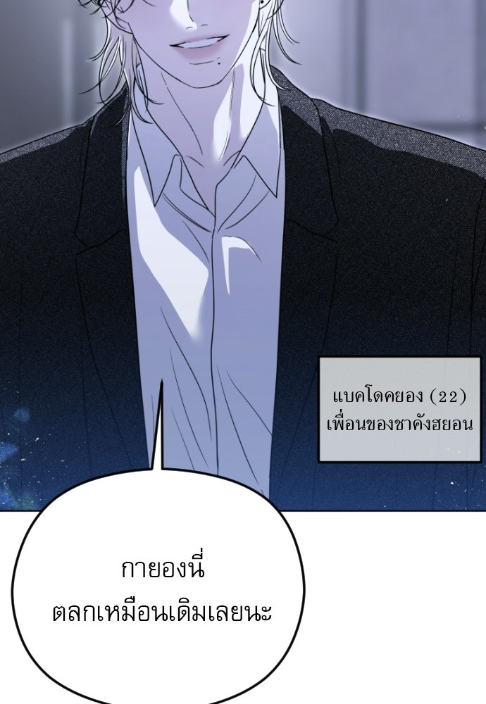 POV ของพี่ชายสุดเกลียด! - หน้า 113