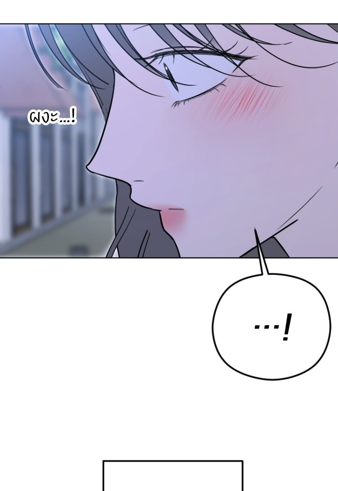 POV ของพี่ชายสุดเกลียด! - หน้า 124