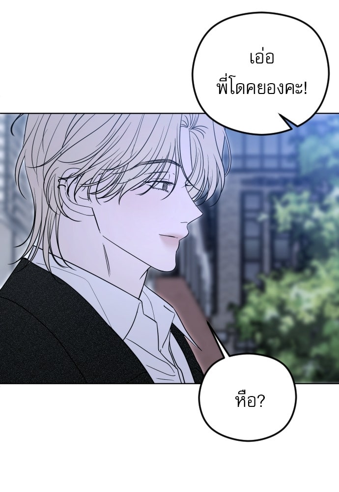 POV ของพี่ชายสุดเกลียด! - หน้า 128