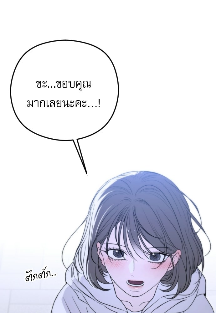 POV ของพี่ชายสุดเกลียด! - หน้า 129
