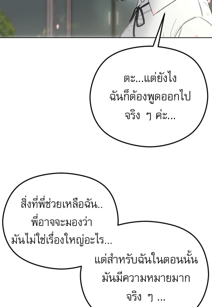 POV ของพี่ชายสุดเกลียด! - หน้า 13