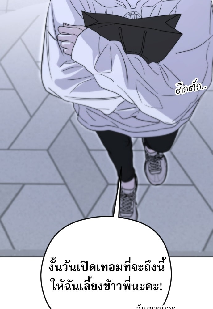 POV ของพี่ชายสุดเกลียด! - หน้า 130