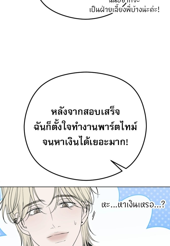 POV ของพี่ชายสุดเกลียด! - หน้า 131