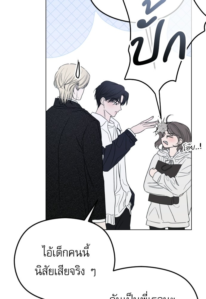 POV ของพี่ชายสุดเกลียด! - หน้า 136