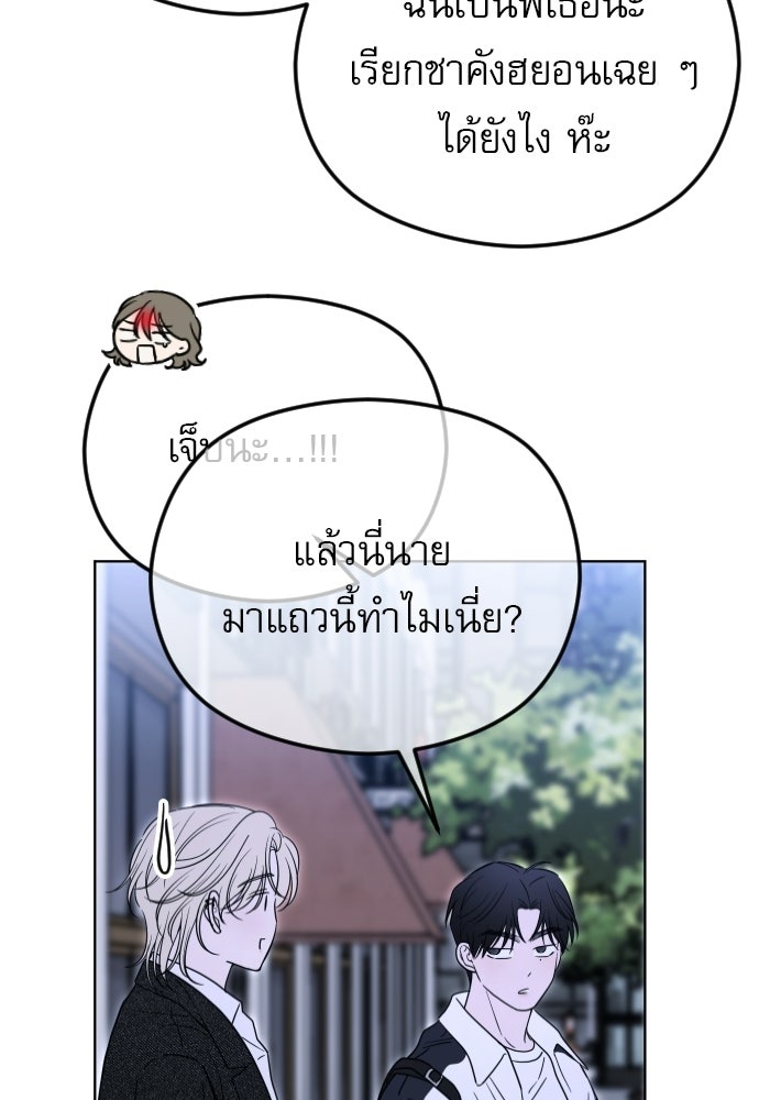 POV ของพี่ชายสุดเกลียด! - หน้า 137