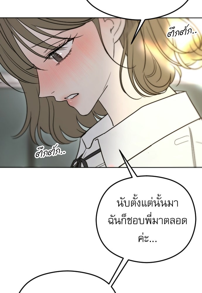 POV ของพี่ชายสุดเกลียด! - หน้า 14