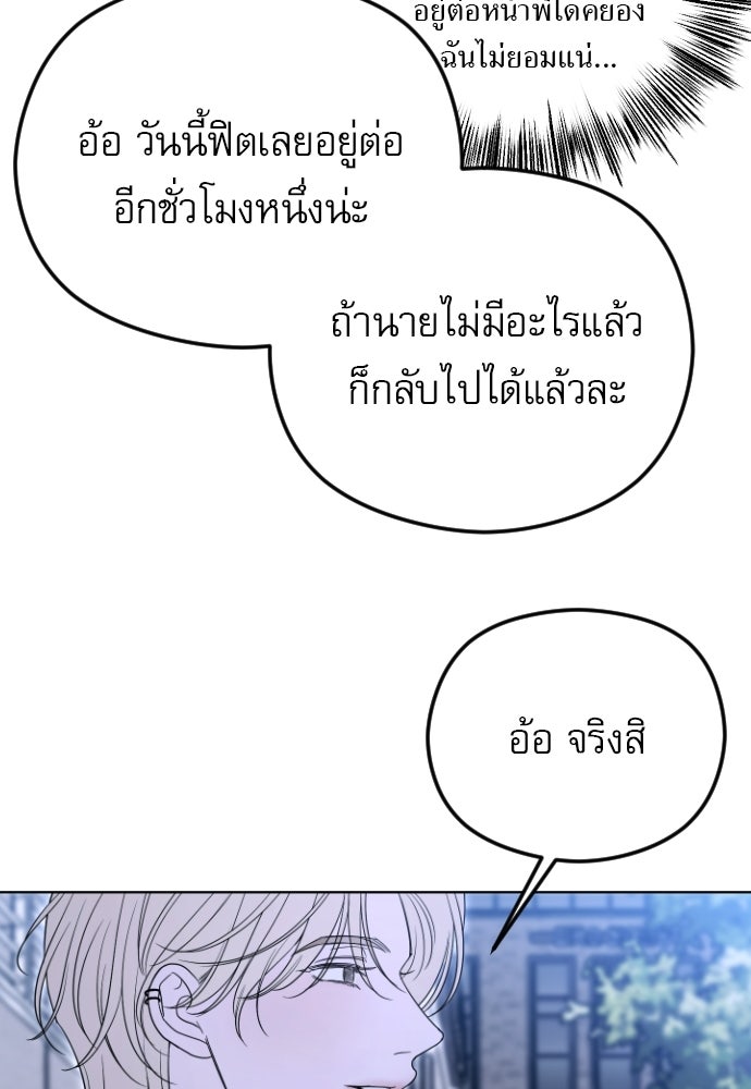POV ของพี่ชายสุดเกลียด! - หน้า 140