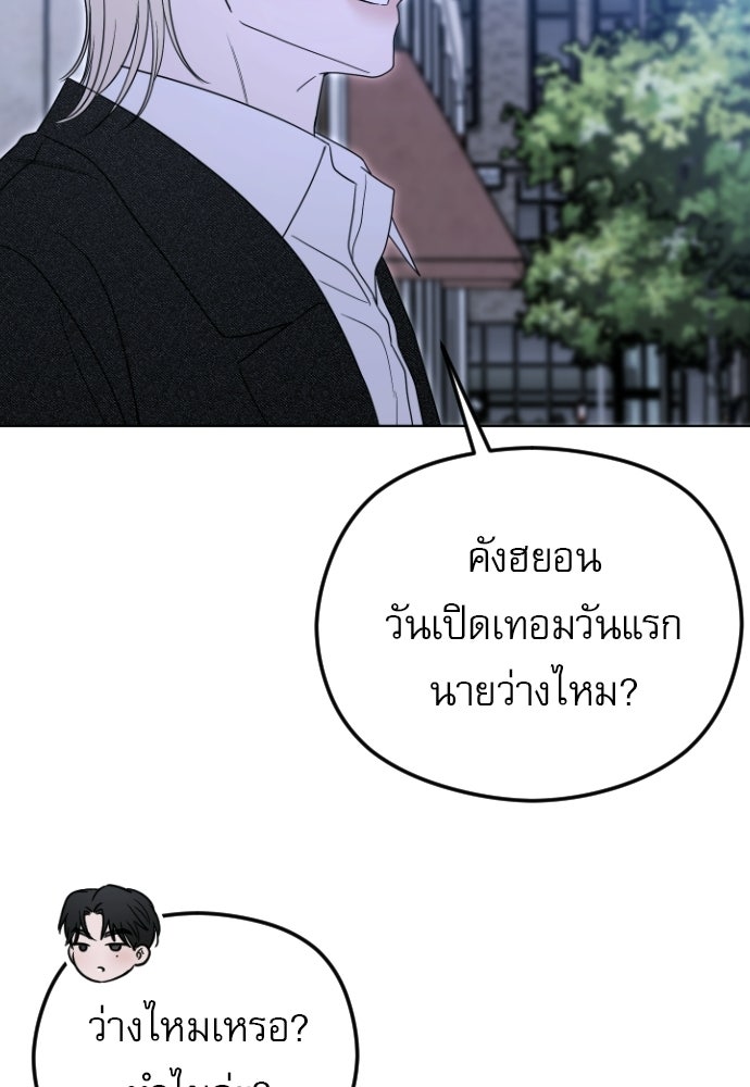 POV ของพี่ชายสุดเกลียด! - หน้า 141