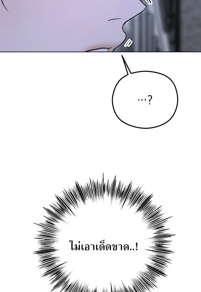 POV ของพี่ชายสุดเกลียด! - หน้า 147