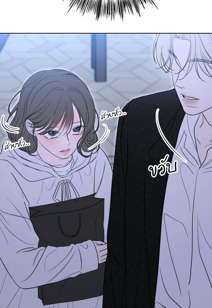 POV ของพี่ชายสุดเกลียด! - หน้า 148