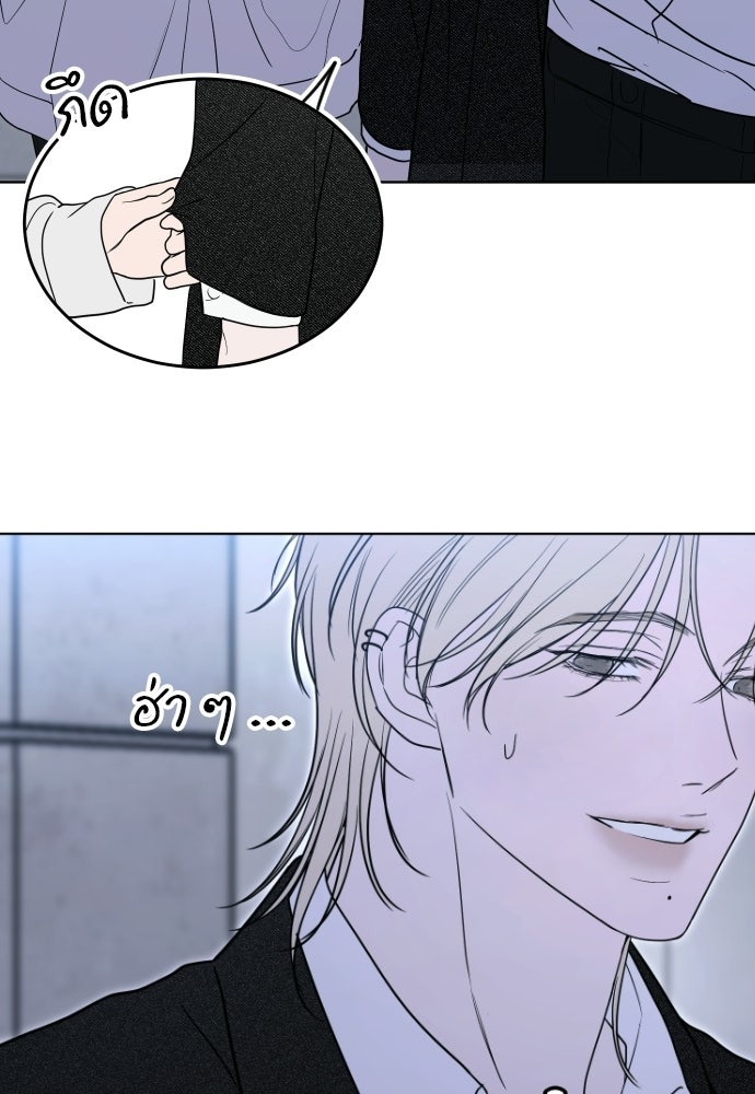 POV ของพี่ชายสุดเกลียด! - หน้า 149