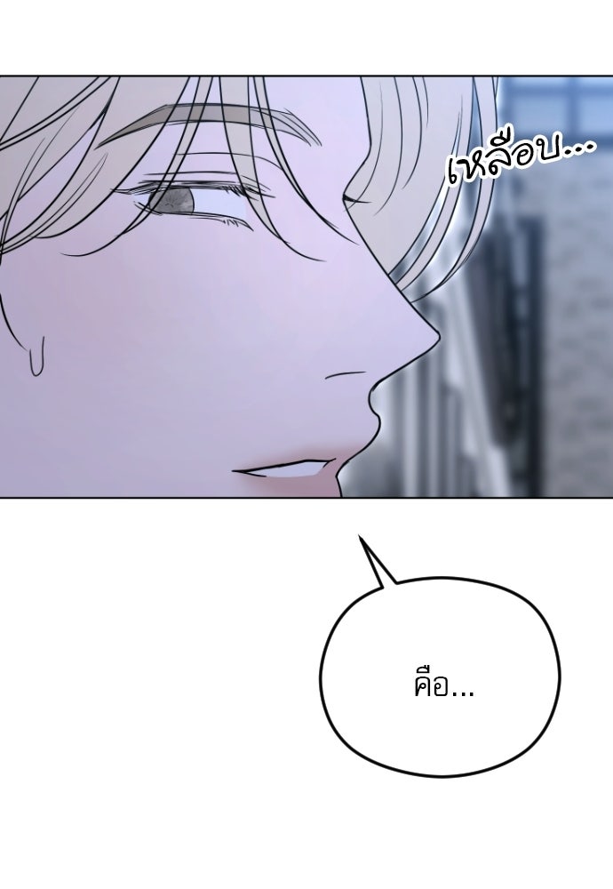 POV ของพี่ชายสุดเกลียด! - หน้า 152