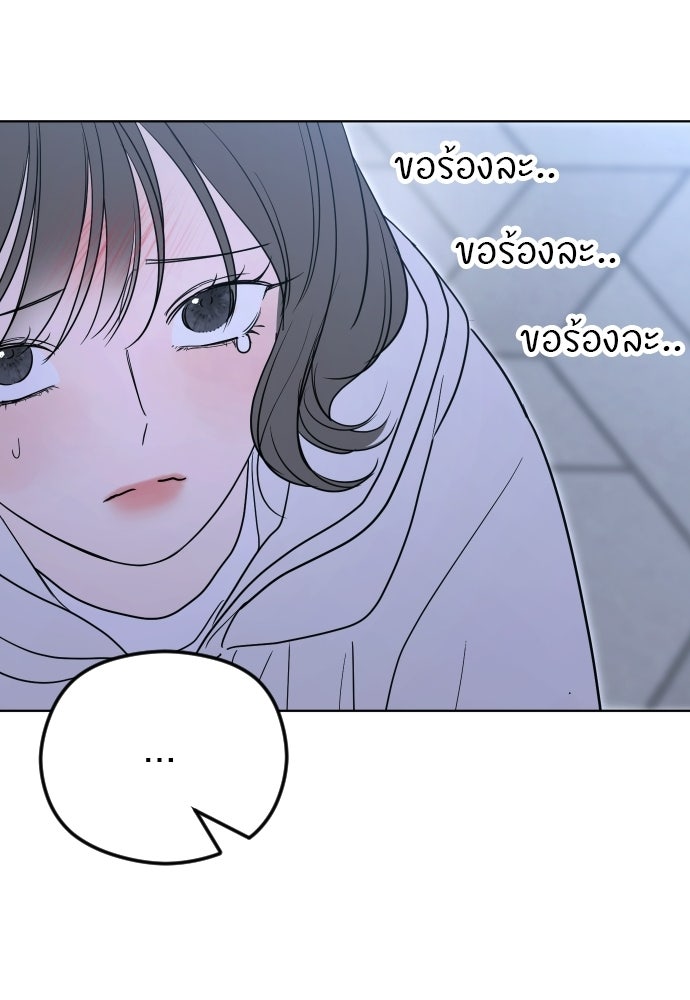 POV ของพี่ชายสุดเกลียด! - หน้า 153