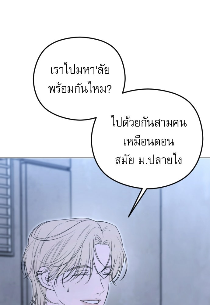 POV ของพี่ชายสุดเกลียด! - หน้า 154