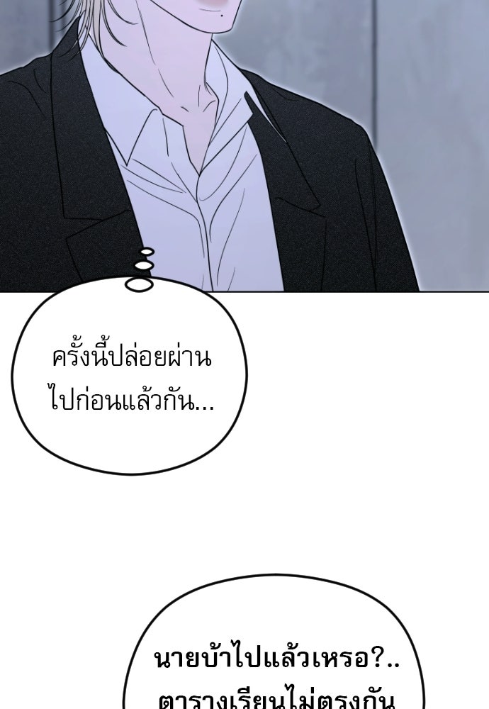 POV ของพี่ชายสุดเกลียด! - หน้า 155