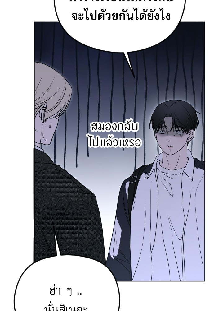 POV ของพี่ชายสุดเกลียด! - หน้า 156