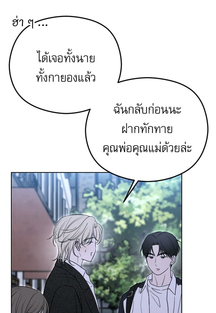 POV ของพี่ชายสุดเกลียด! - หน้า 159