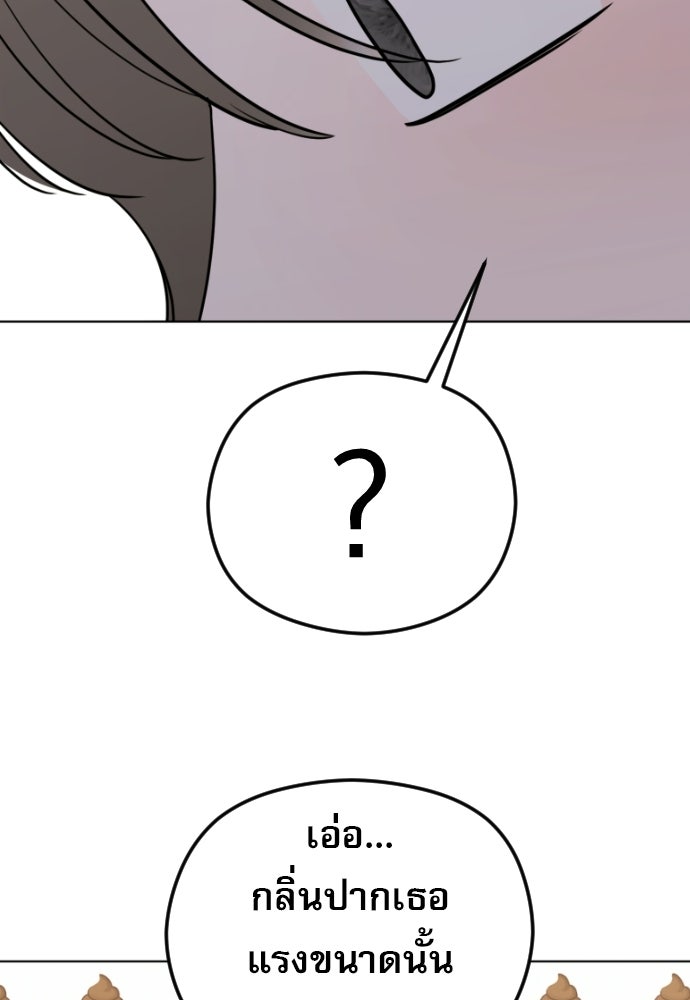 POV ของพี่ชายสุดเกลียด! - หน้า 16