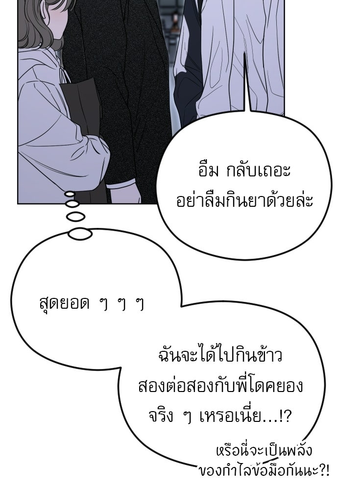POV ของพี่ชายสุดเกลียด! - หน้า 160