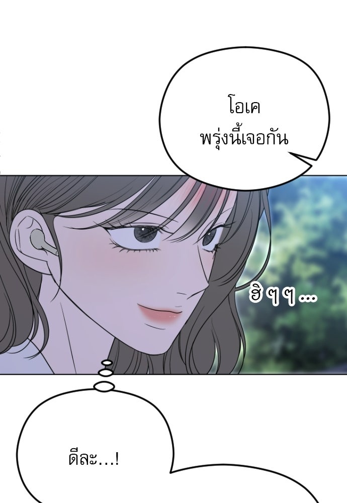 POV ของพี่ชายสุดเกลียด! - หน้า 161