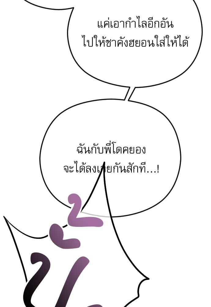 POV ของพี่ชายสุดเกลียด! - หน้า 162