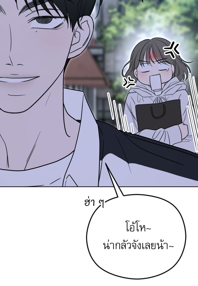 POV ของพี่ชายสุดเกลียด! - หน้า 165