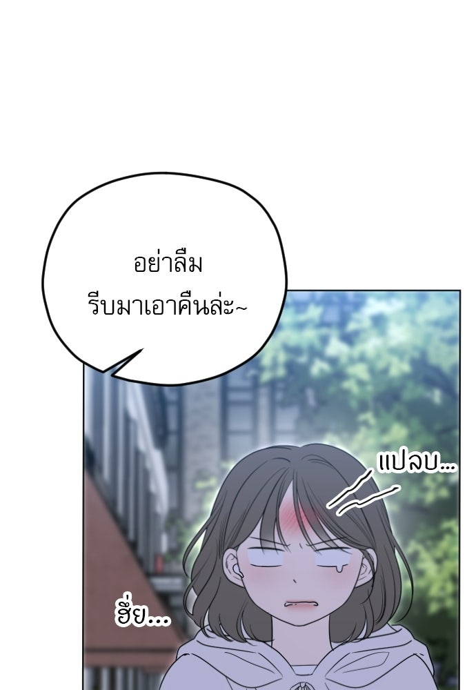 POV ของพี่ชายสุดเกลียด! - หน้า 166