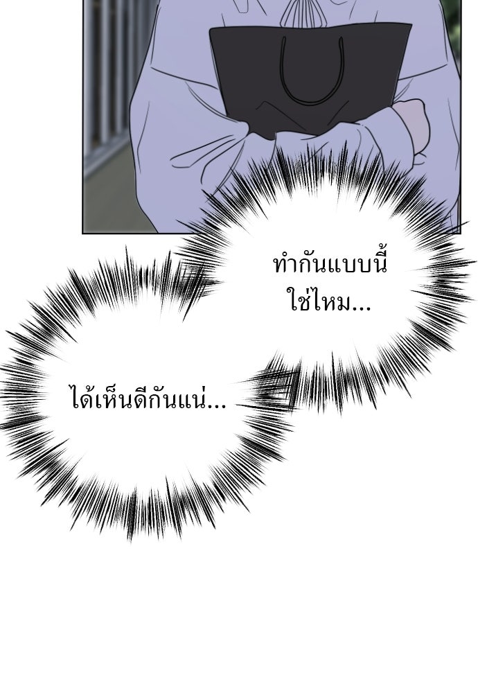 POV ของพี่ชายสุดเกลียด! - หน้า 167