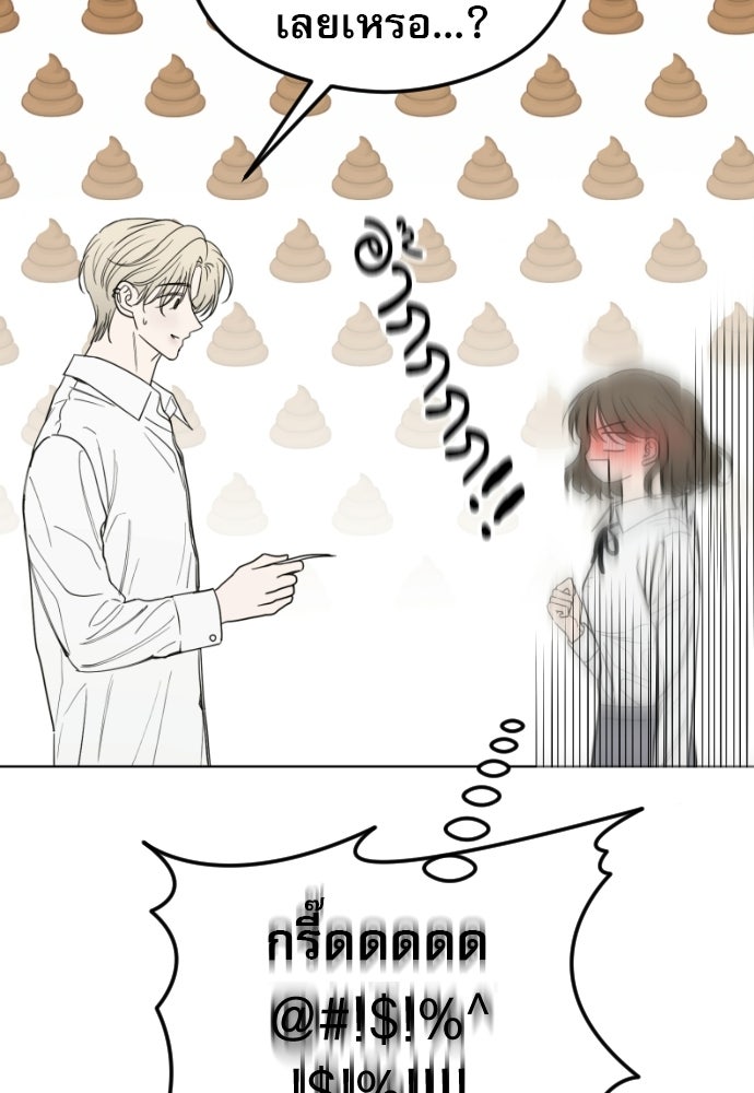 POV ของพี่ชายสุดเกลียด! - หน้า 17