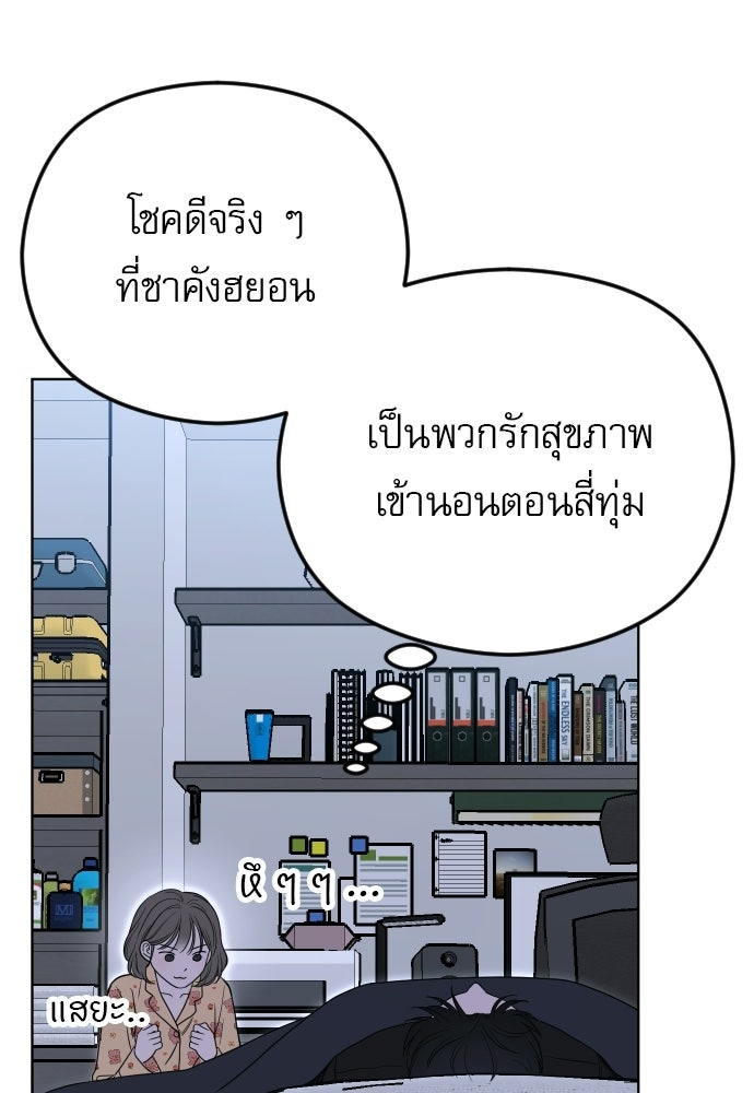 POV ของพี่ชายสุดเกลียด! - หน้า 170