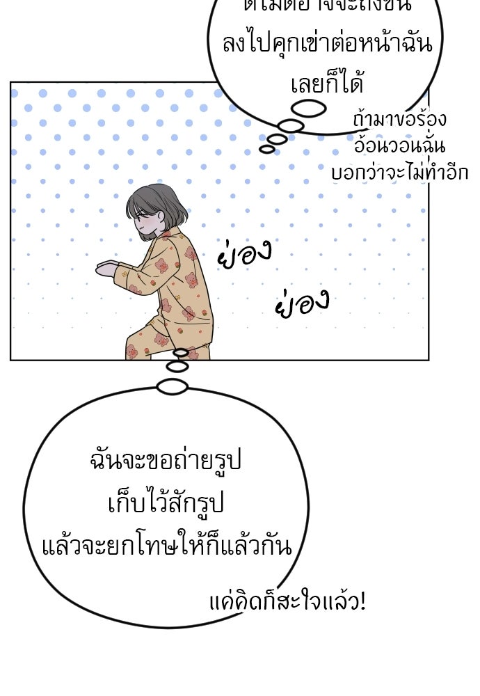 POV ของพี่ชายสุดเกลียด! - หน้า 173