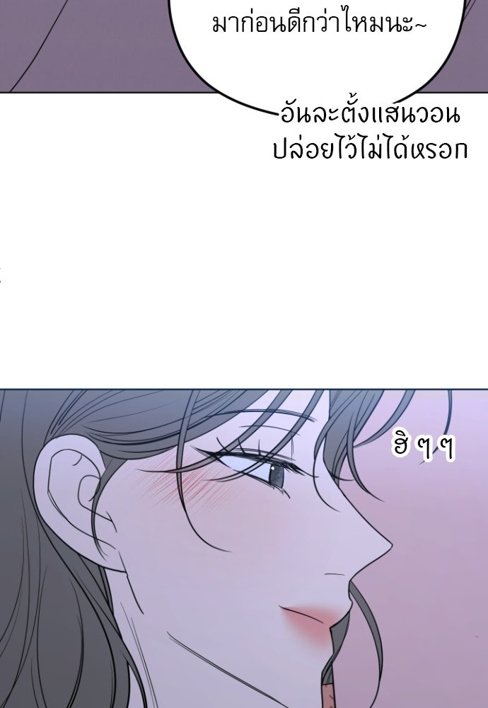 POV ของพี่ชายสุดเกลียด! - หน้า 176
