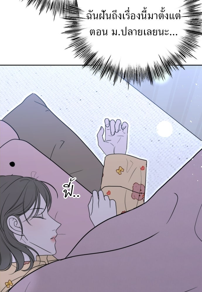 POV ของพี่ชายสุดเกลียด! - หน้า 178