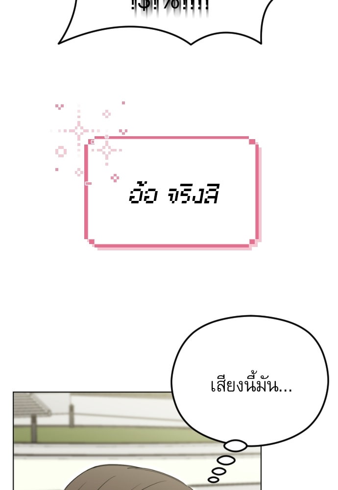 POV ของพี่ชายสุดเกลียด! - หน้า 18