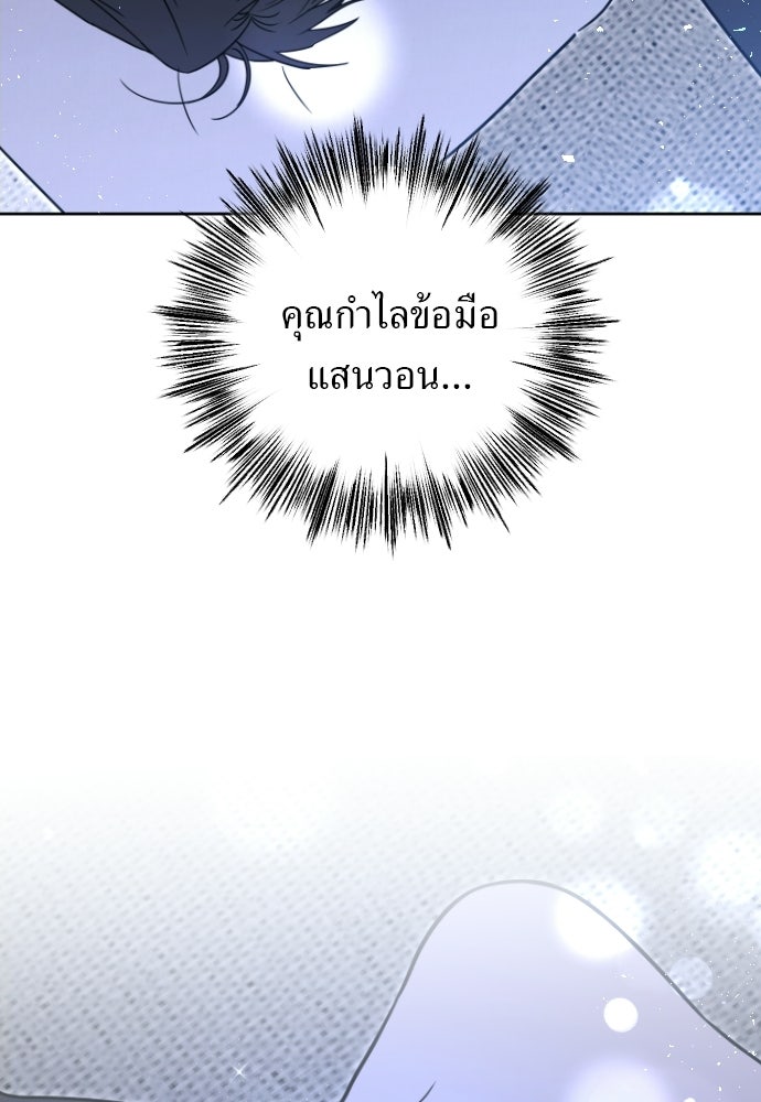 POV ของพี่ชายสุดเกลียด! - หน้า 181