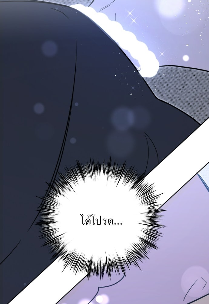 POV ของพี่ชายสุดเกลียด! - หน้า 182