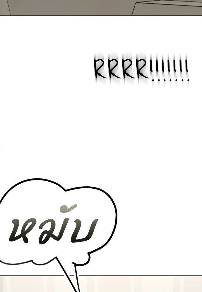 POV ของพี่ชายสุดเกลียด! - หน้า 186