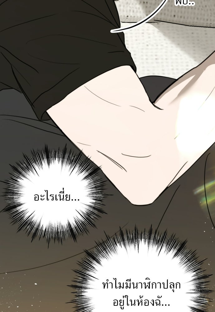 POV ของพี่ชายสุดเกลียด! - หน้า 189