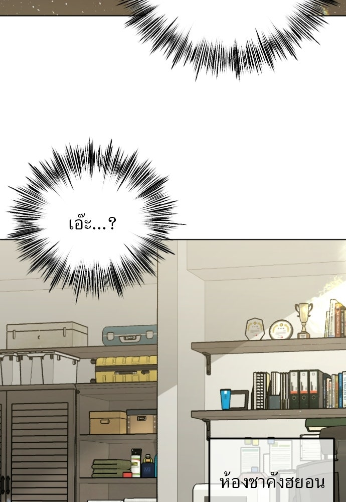 POV ของพี่ชายสุดเกลียด! - หน้า 190