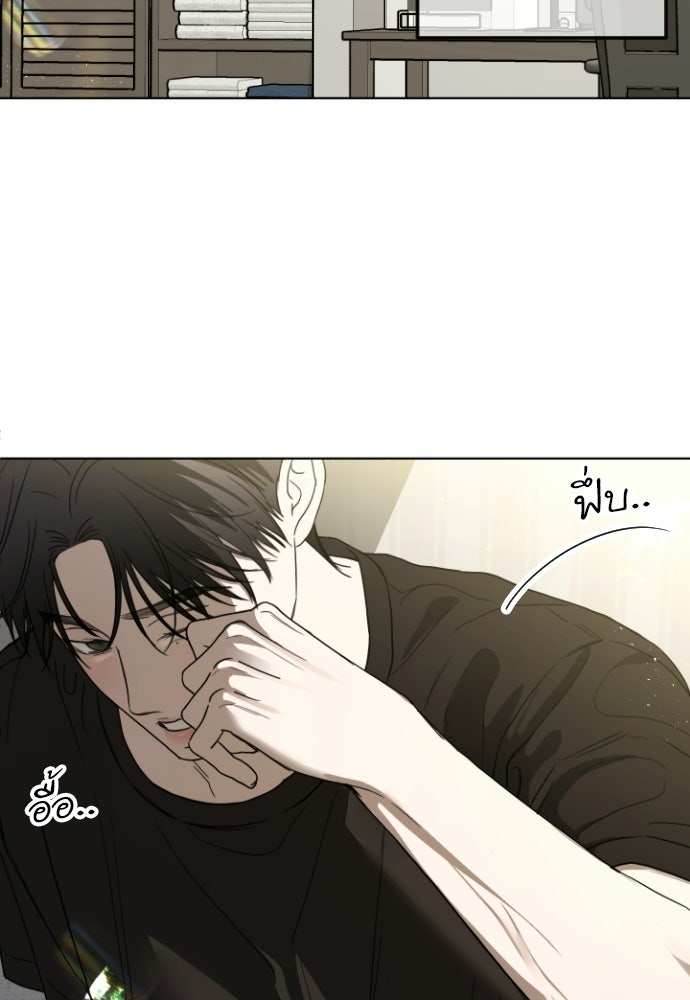 POV ของพี่ชายสุดเกลียด! - หน้า 191
