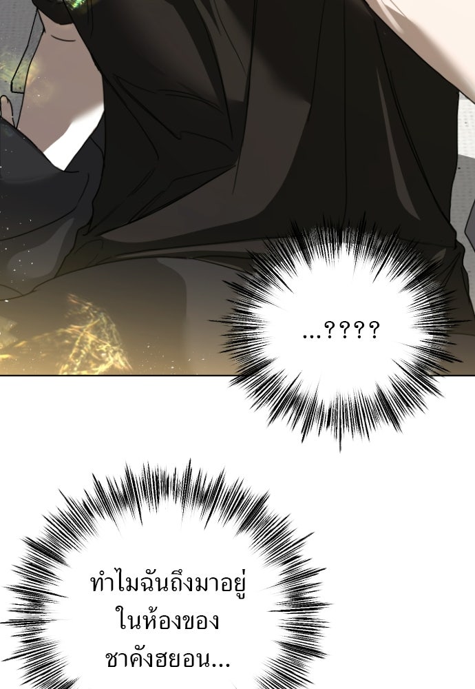 POV ของพี่ชายสุดเกลียด! - หน้า 192